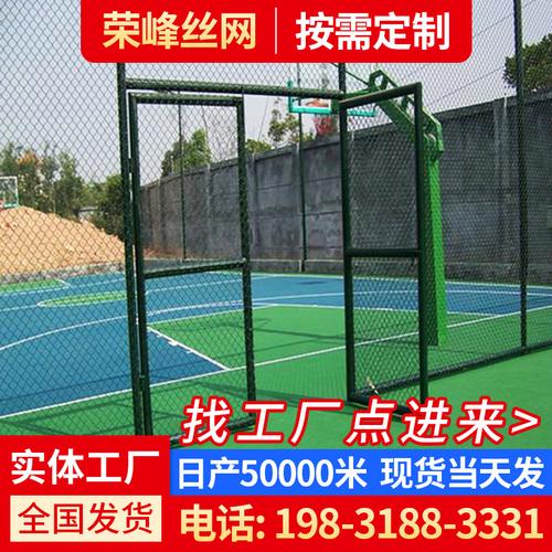 定制勾花网学校公园篮球场网球体育场浸塑塑料隔离围栏球场围网